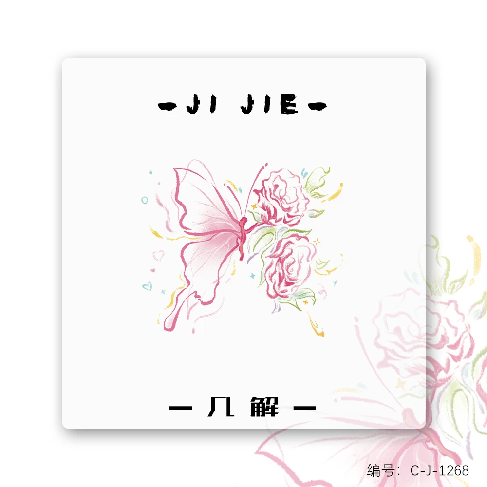 玫瑰蝴蝶 可爱纹身贴多巴胺小清新纹身贴音乐节烟花蝴蝶1268