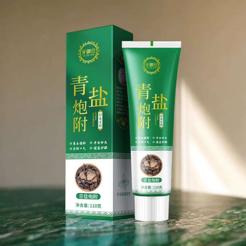 正品青盐炮付子牙膏亮白北京泡芙子附牙中草药口气清新草本牙膏