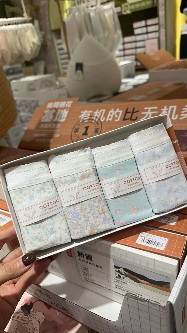 秘语60支新疆棉4条装内裤