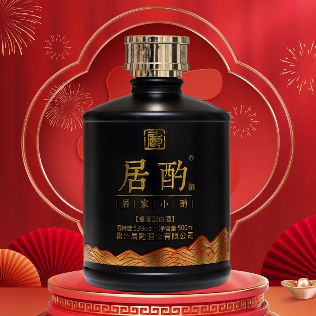居酌居家小酌喝居酌/贵州茅台镇酱香白酒居酌酒53度