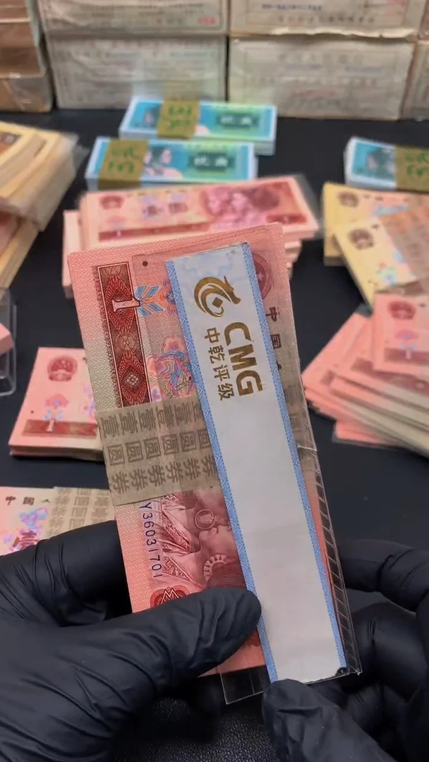 【闪购商品】901第四套人民币KY36031701