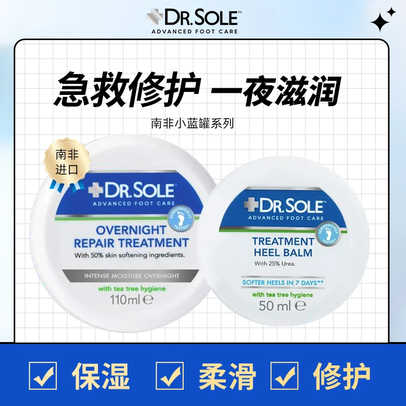 【24年9月1日】南非功能足霜干裂修护50ml+强效保湿110ml
