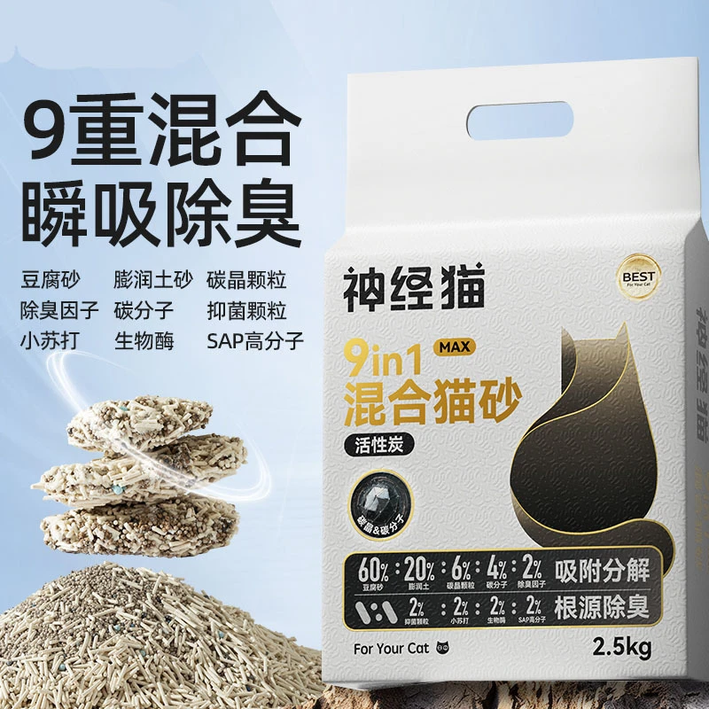 豆腐猫砂混合猫沙低尘祛臭结团猫膨润土纳基宠物咪厕所清洁猫用品