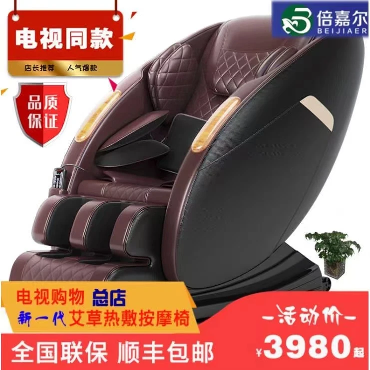 倍嘉尔BJE999按摩椅全自动家用老人全身按揉捏多功能豪华太空舱