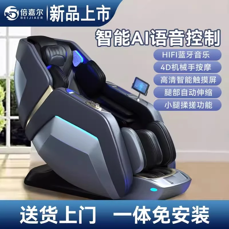 倍嘉尔L12智能按摩椅家用全身多功能豪华零重力太空舱自动按摩器
