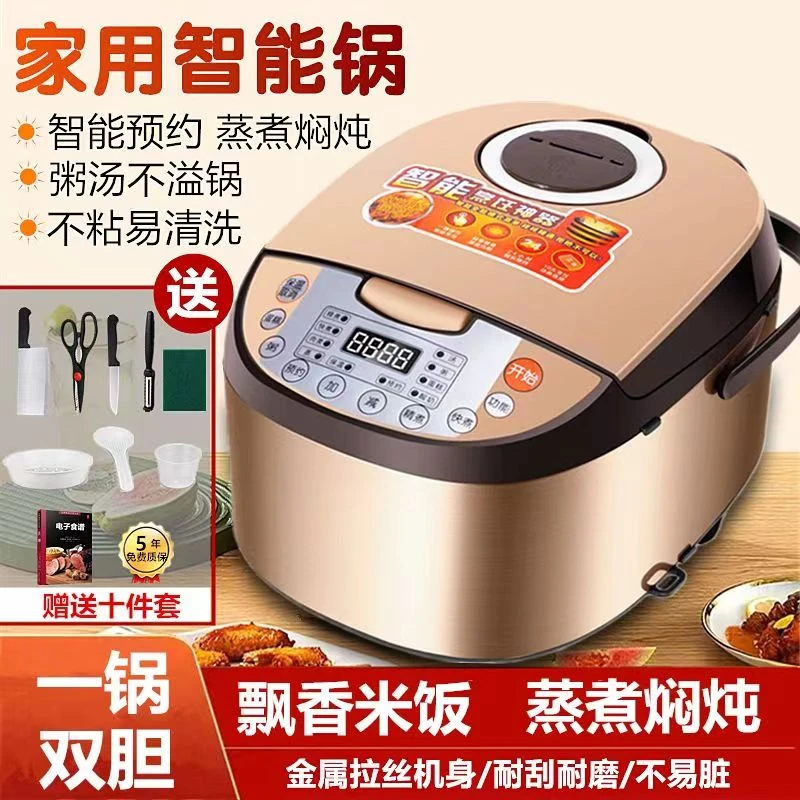 智能家用电饭煲3L4L5升大容量智能预约2-8人多功能蒸煮焖炖电饭锅