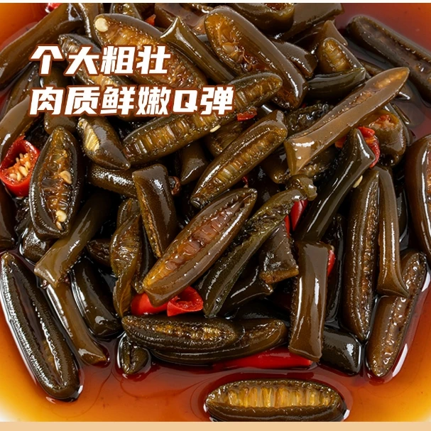 两罐顺丰包邮酸辣海松茸南极海松茸海笋