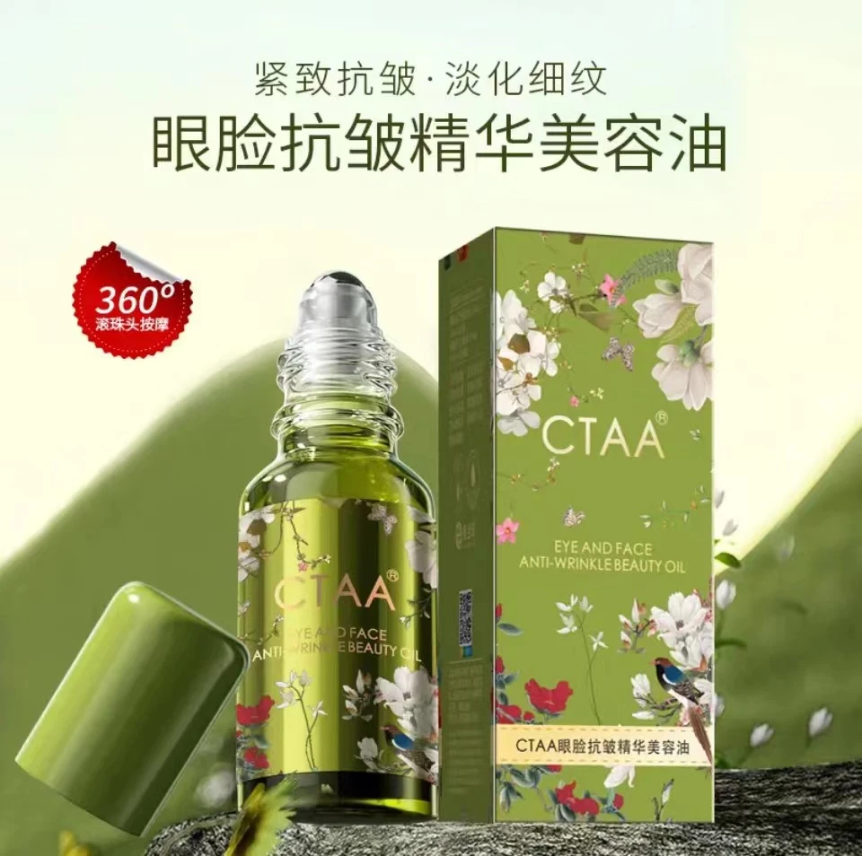 【抗皱净纹-上扬眼周】CTAA眼脸抗皱精华美容眼油 抗皱/淡化眼纹