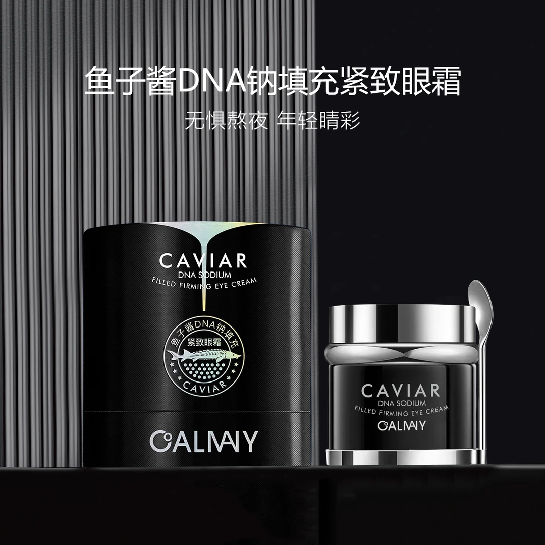 【胶原眼部小熨斗】卡尔曼尼鱼子酱DNA钠填充紧致眼霜
