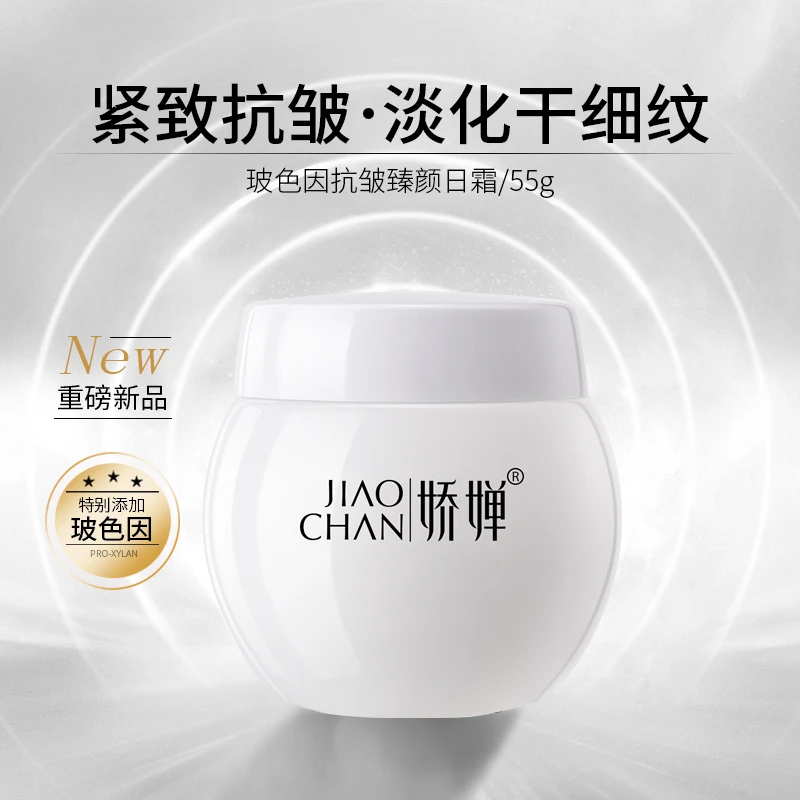 【白绷带】娇婵玻色因抗皱日霜