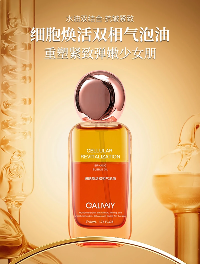【官方正品-气泡油】卡尔曼尼细胞焕活双相气泡油弹嫩原液嫩肤护肤