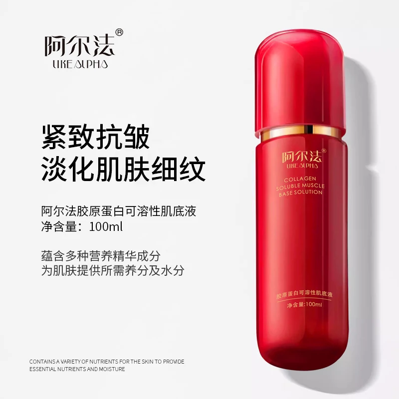 【维稳肌底因子】阿尔法胶原蛋白可溶性肌底液