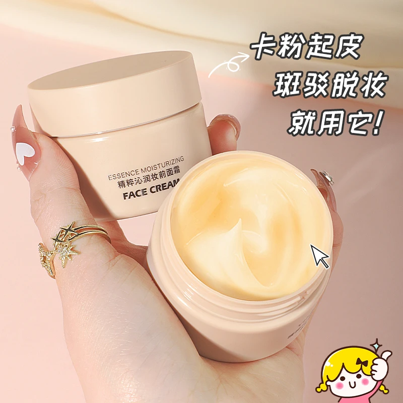 【福利专享】地球贴贴霜红精粹沁润妆前乳面霜隐形毛孔保湿不卡粉