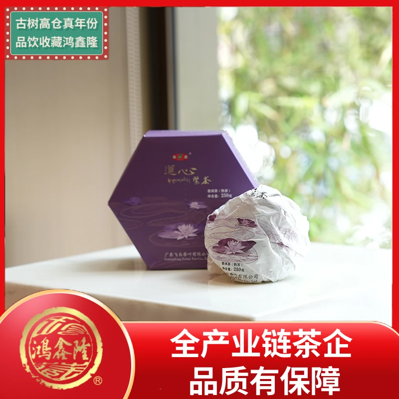 2019年 莲心蘑菇沱普洱茶熟茶250g
