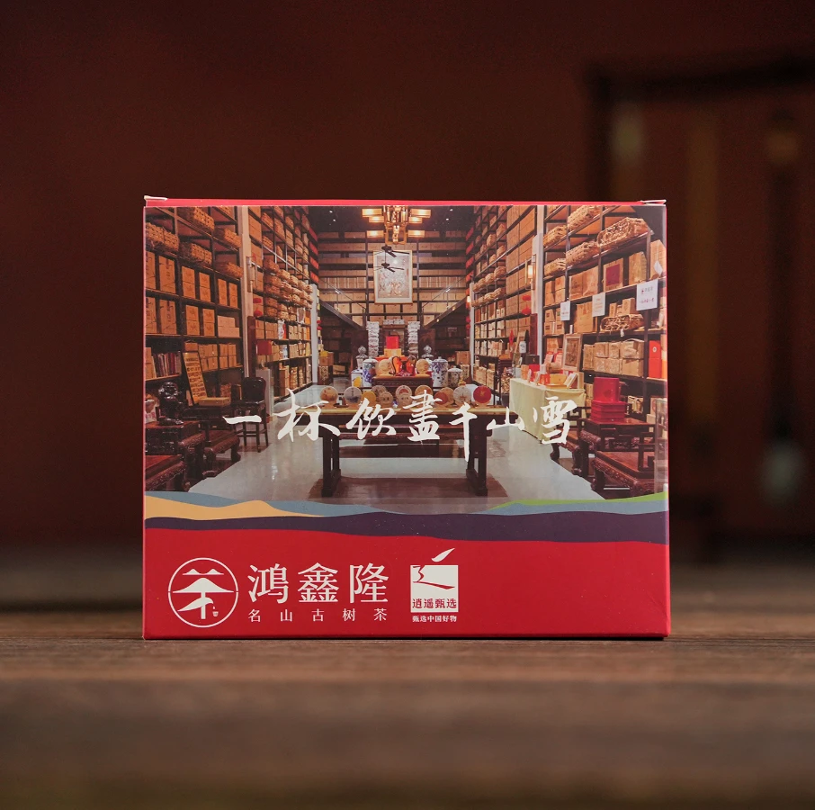 茶藏古今·仓通四海【锦囊】内含5泡高端普洱茶 35g/盒（5袋）
