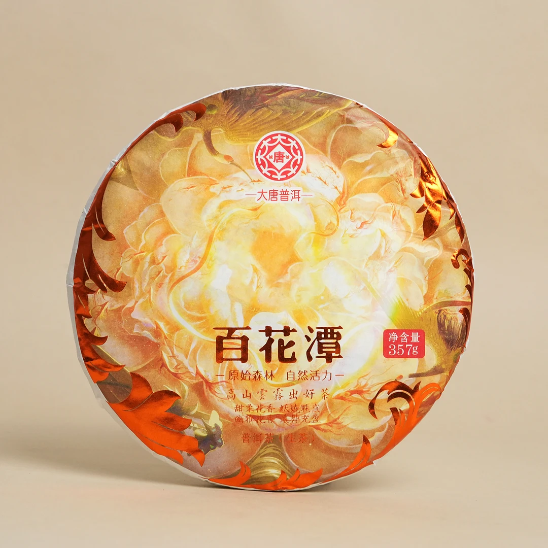 2022年 大唐易武百花潭 普洱生茶