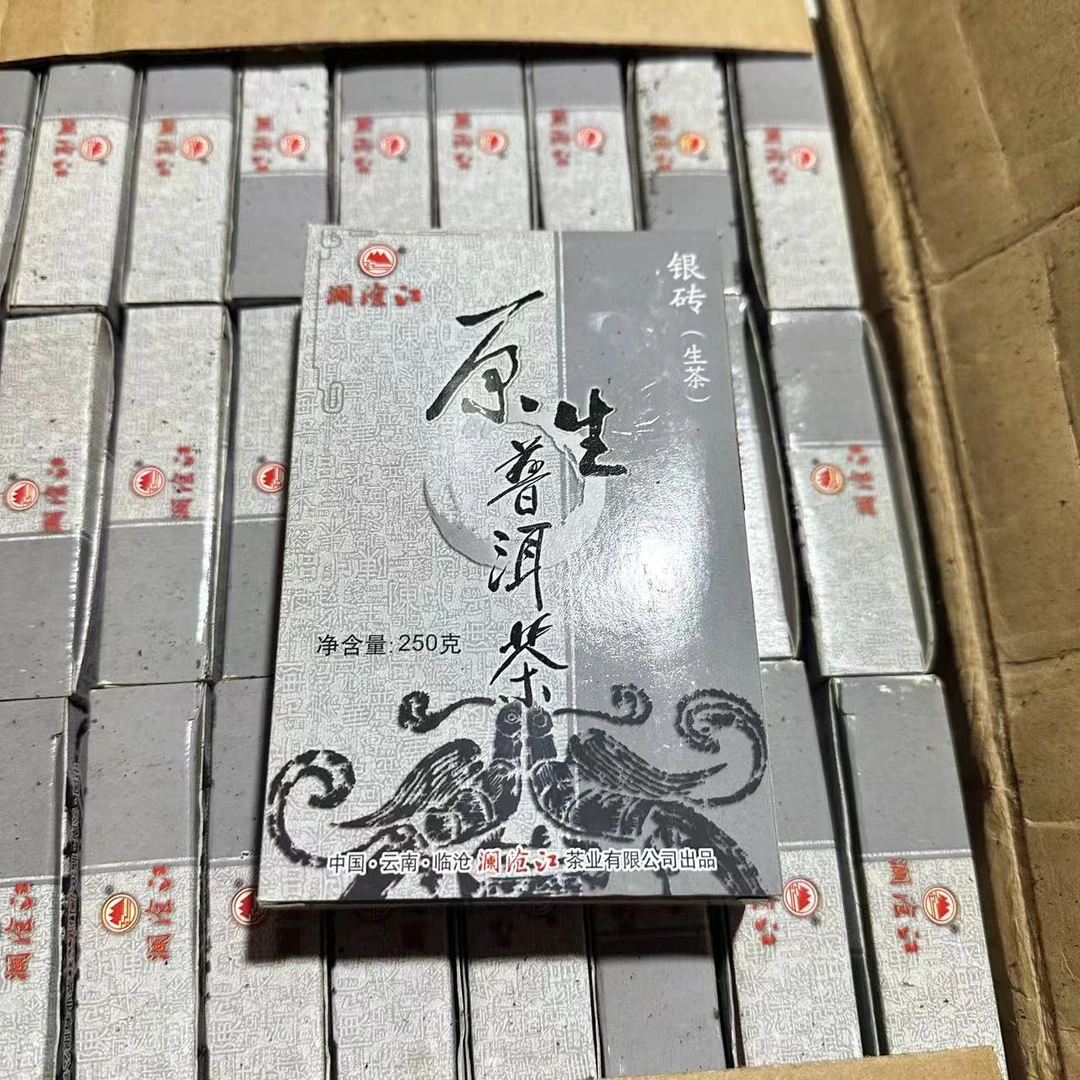 临沧澜沧江普洱茶（银砖）250g生茶2008年古树砖