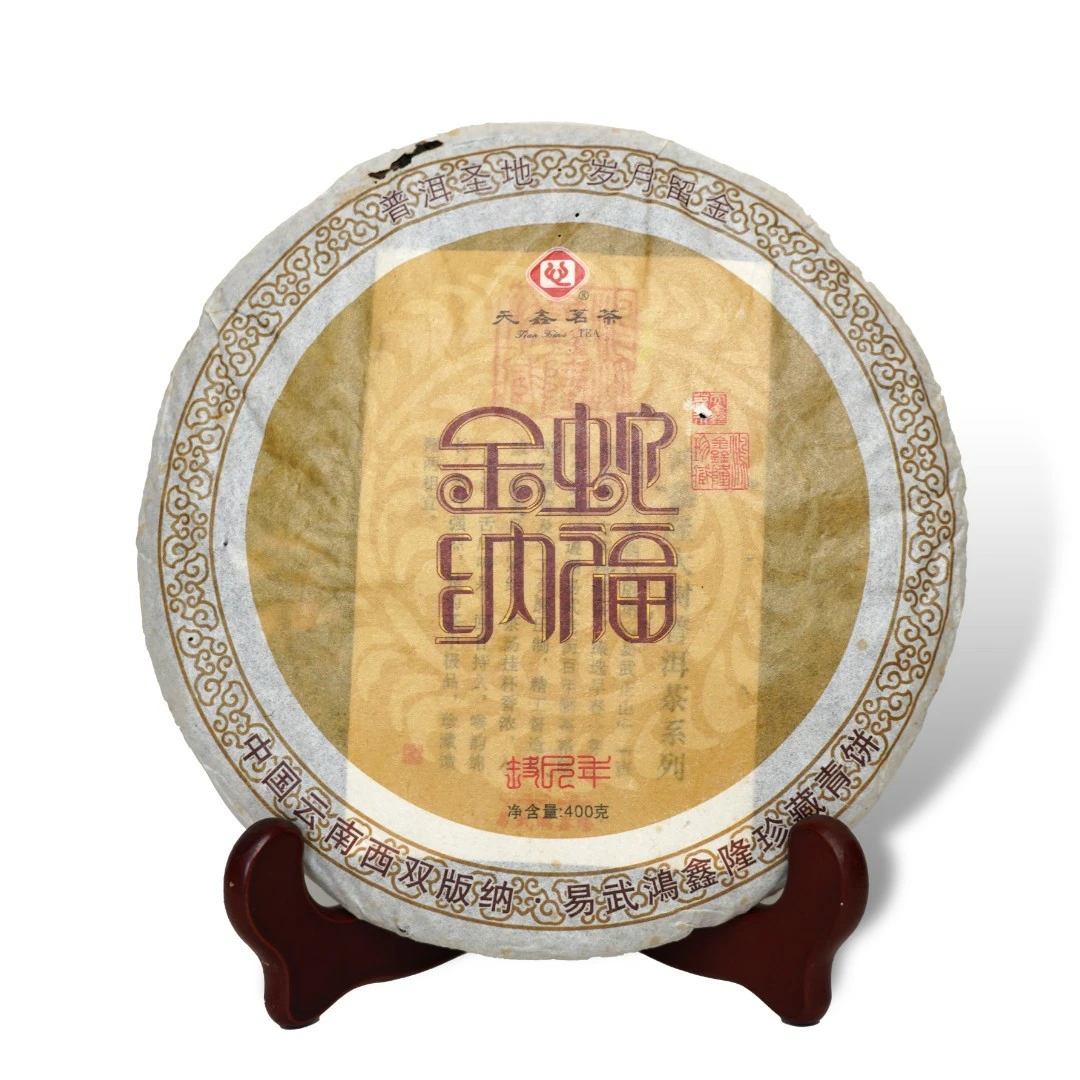 2013蛇年纪念普洱生茶饼【金蛇纳福】易武早春纯料 400g/片