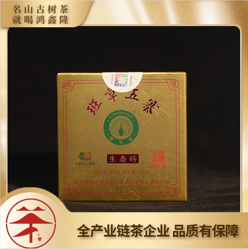 2020年 云孔雀 班章五寨熟砖 普洱茶（熟茶）拍1发3