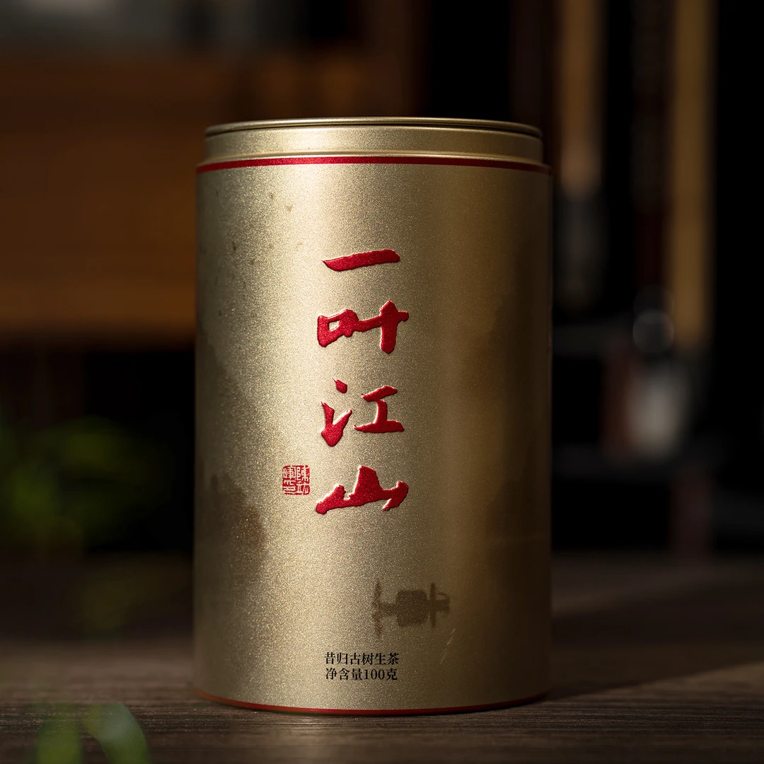 鸿鑫隆【一叶江山】金罐100克 2006年昔归古树烟韵冰糖甜普洱茶生茶