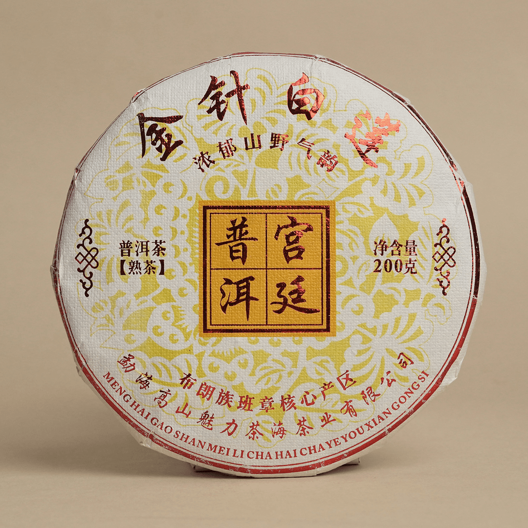 2017年 金针白莲 普洱茶（熟茶）