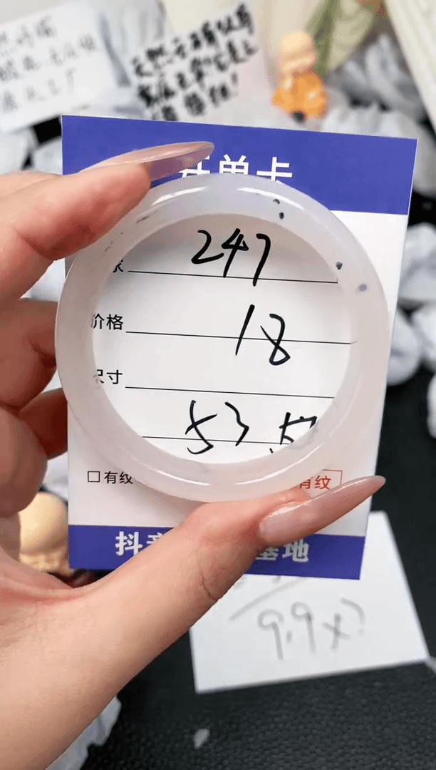 【闪购商品】玛瑙/玉髓手镯未镶嵌247-