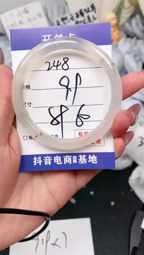 【闪购商品】玛瑙/玉髓手镯未镶嵌248