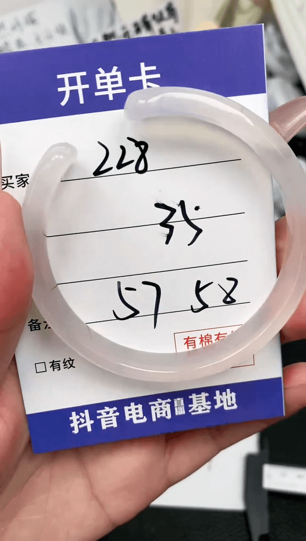 【闪购商品】玛瑙/玉髓手镯未镶嵌228-