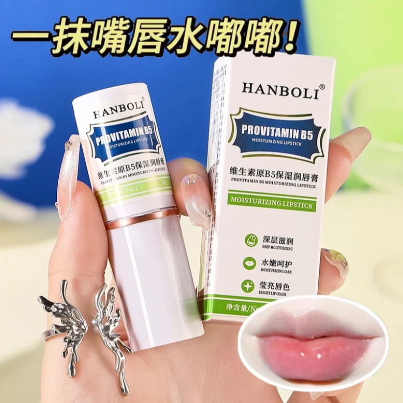 【四点八/2支】维生素原B5保湿润唇膏淡化唇纹去死皮滋润唇膏学生