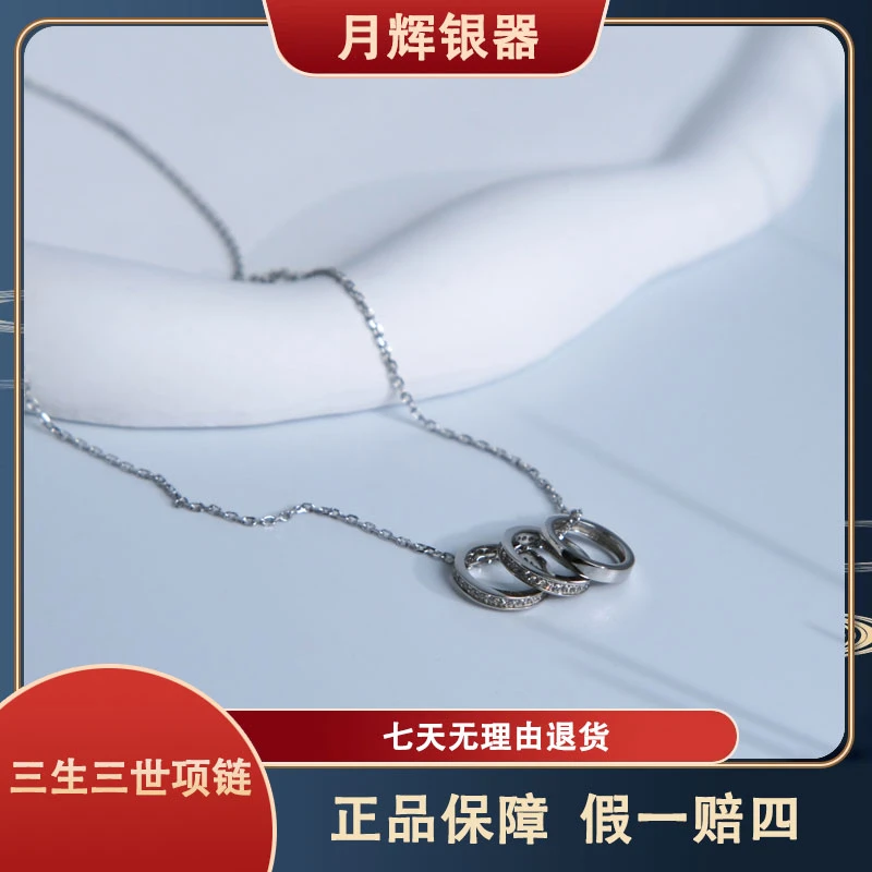 月辉银器 吊坠925银 A514 轻奢小众时尚气质三环项链