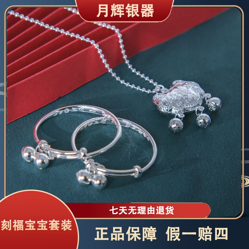 月辉银器 足银手镯 A571足银童镯套装宝宝百福锁包满月36.86g±2g
