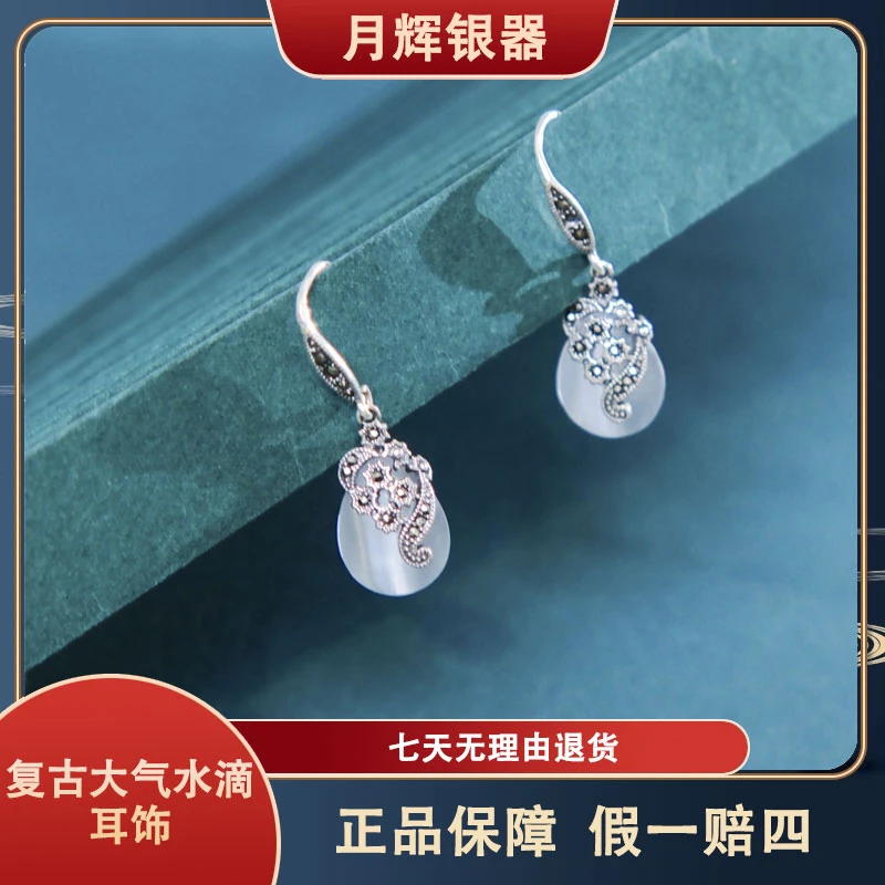 月辉银器 925银耳饰 A059 简约复古 时尚精美 百搭耳饰 气质精致