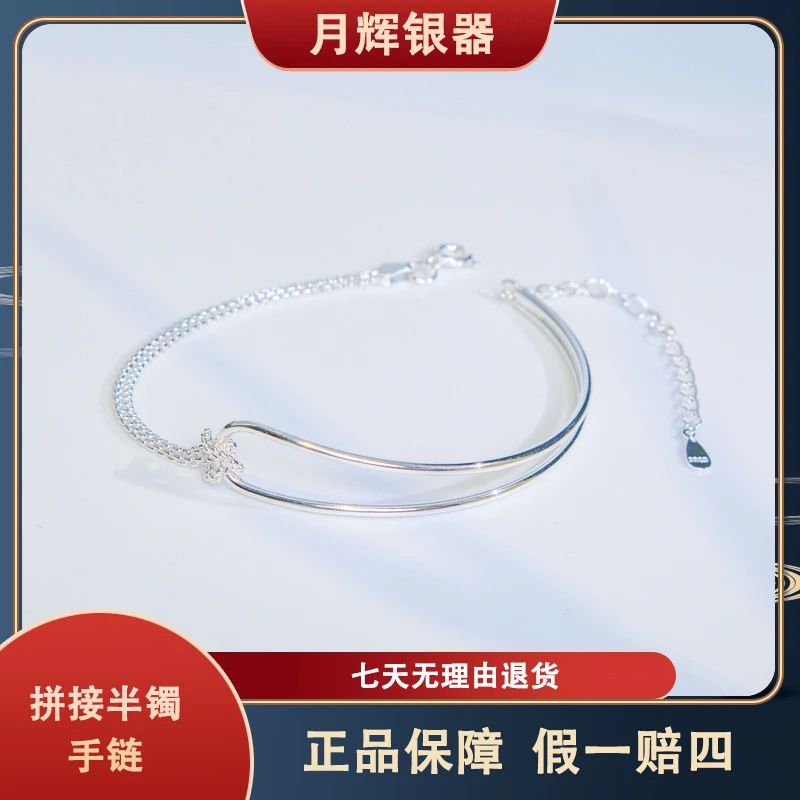 月辉银器 925银手链 B31 拼接半镯手链时尚精致简约小众气质新款
