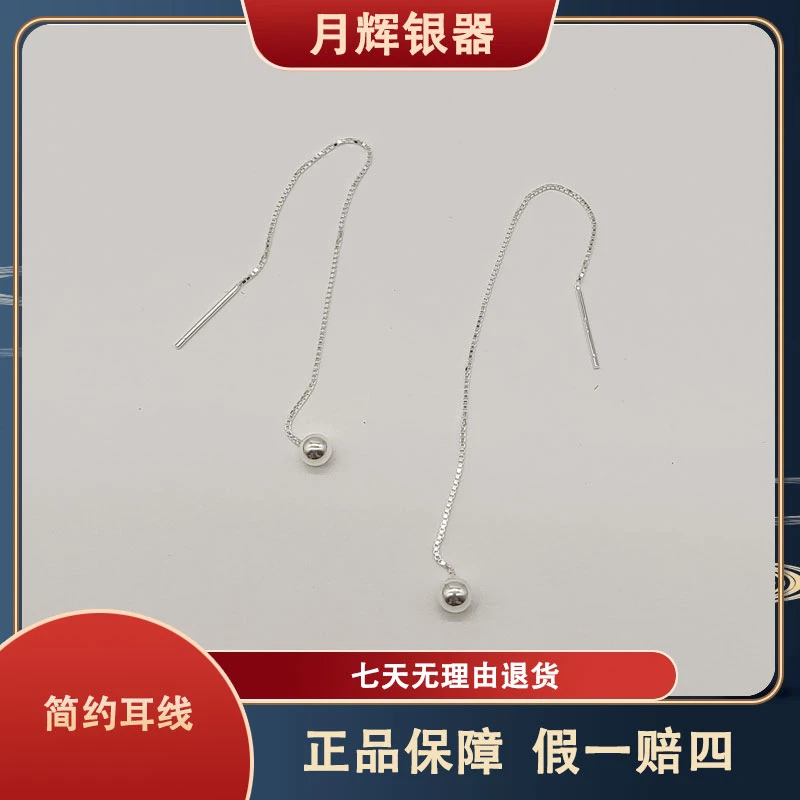 月辉银器 925银耳饰 D09简约大气百搭精美耳线轻奢气质可调节精致
