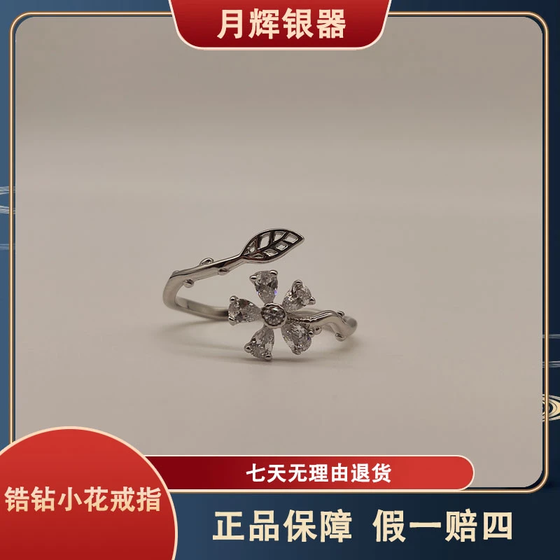 月辉银器 925银戒指 A387 银花朵戒指女轻奢小众开口可调指环气质
