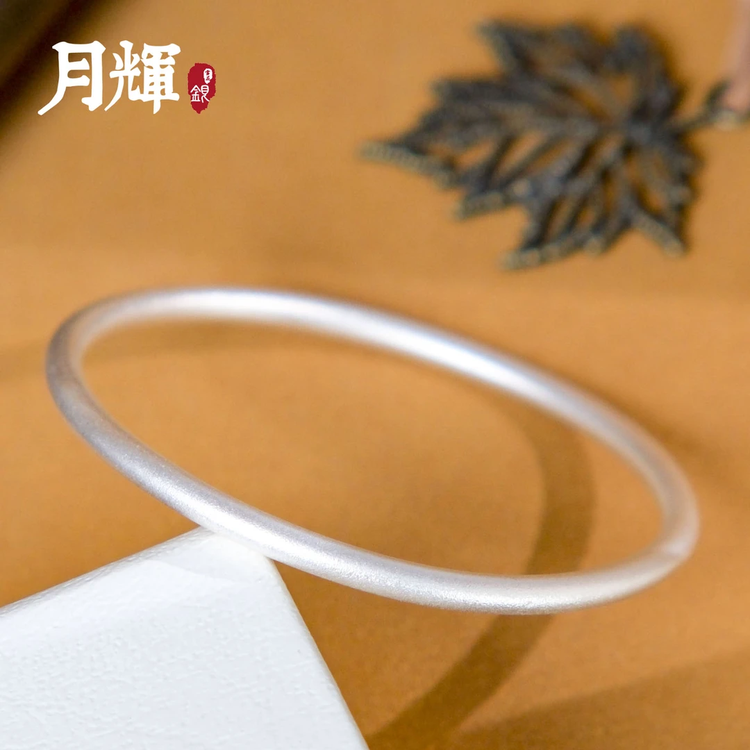 月辉银器 足银手镯 B88 古法闭口素圈手镯百搭经典磨砂传承20g±2g