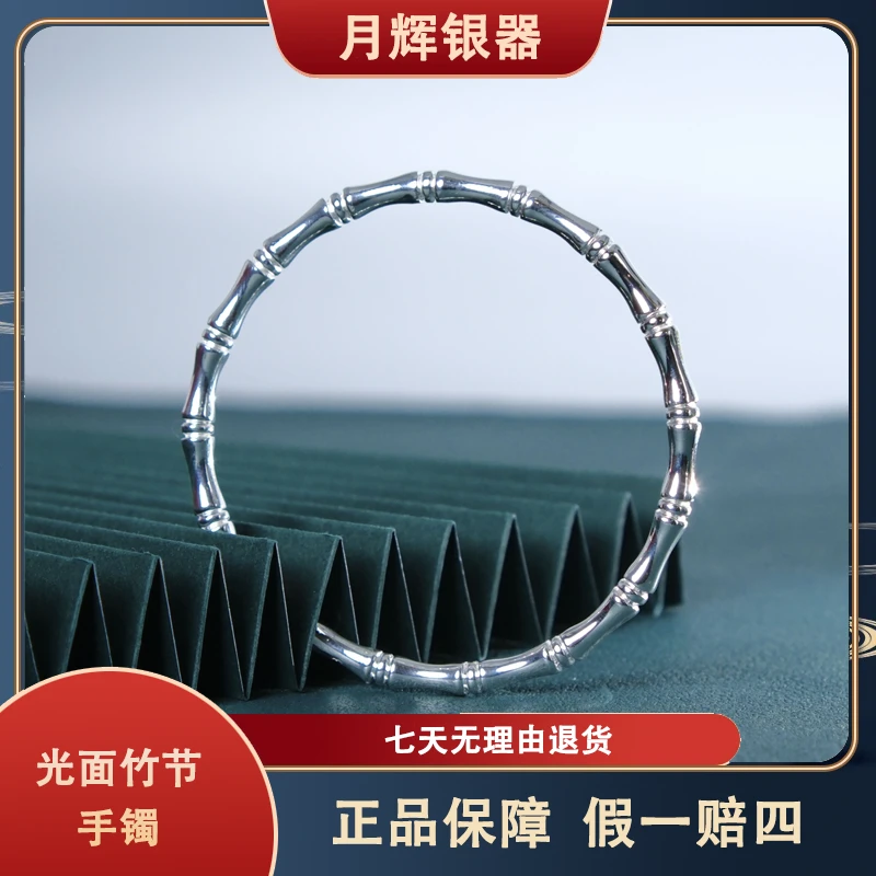 月辉银器 足银手镯 A577 竹节圆棍手镯光面开口百搭节节高升999