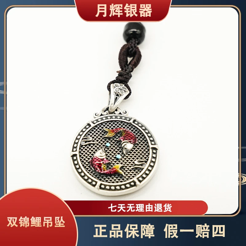 月辉银器 吊坠足银 B007 锦鲤镂空爆款吊坠银制品双面镂空6.3g±1g