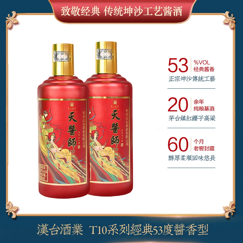 天酱师【口粮推荐】茅台镇老酒厂酱香型白酒 纯粮食酒53度500ml