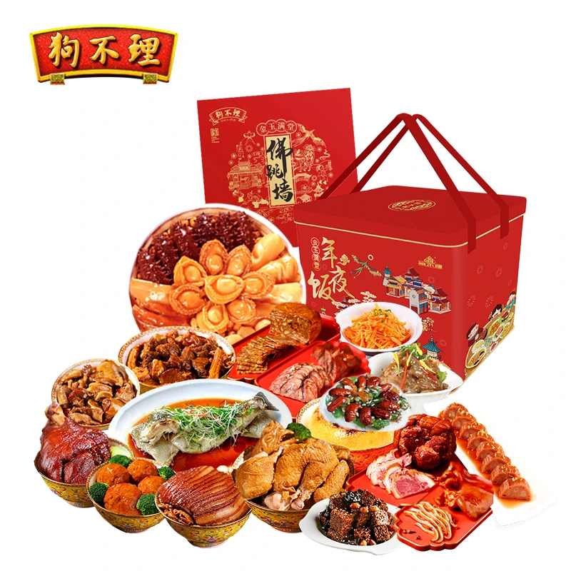 狗不理年夜饭礼盒金玉满堂年货家宴半成品菜酒店级菜品
