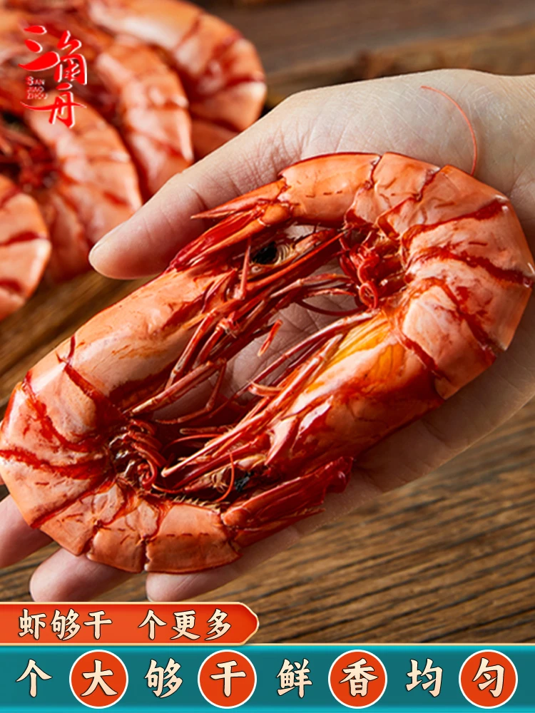 特级烤虾干即食大号特大碳烤大虾干烤干虾对虾九节虾干海鲜干货