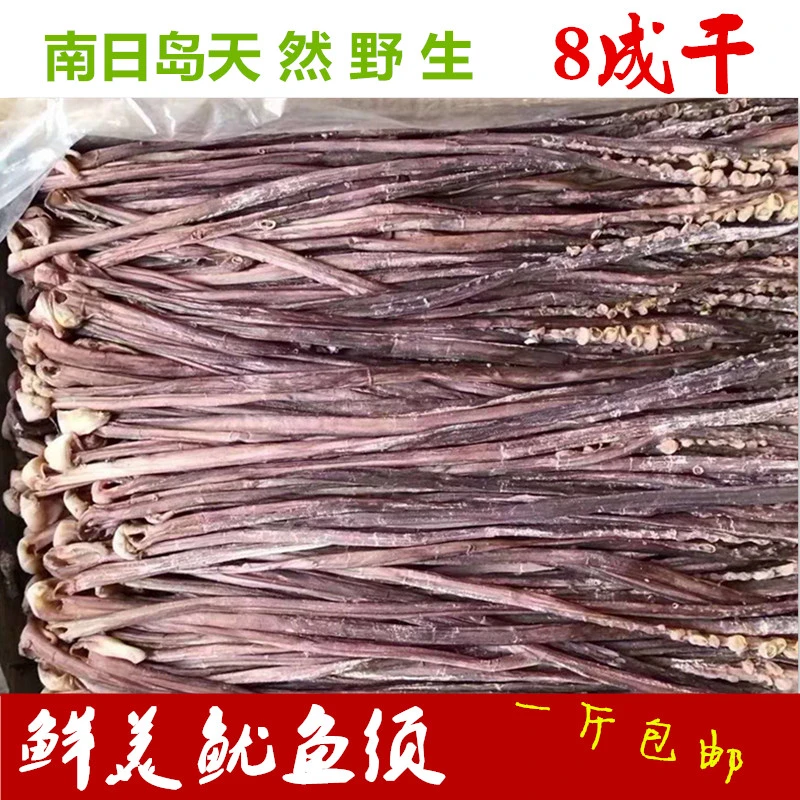 天然优质正宗特级鱿鱼须福建特产长整条长须淡干无盐晾晒海鲜干货