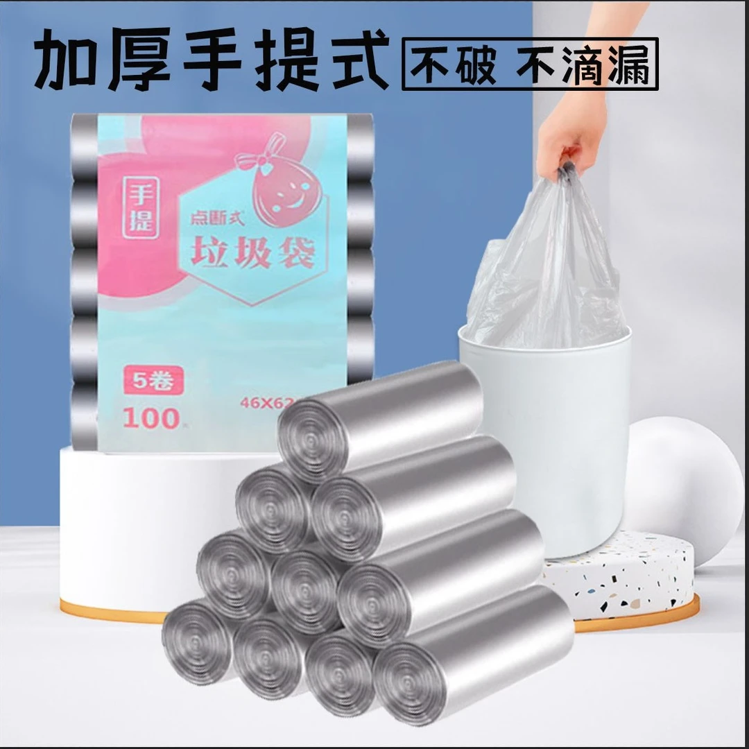 300只（新疆包邮）家用银色垃圾袋 厨房手提点断式垃圾袋