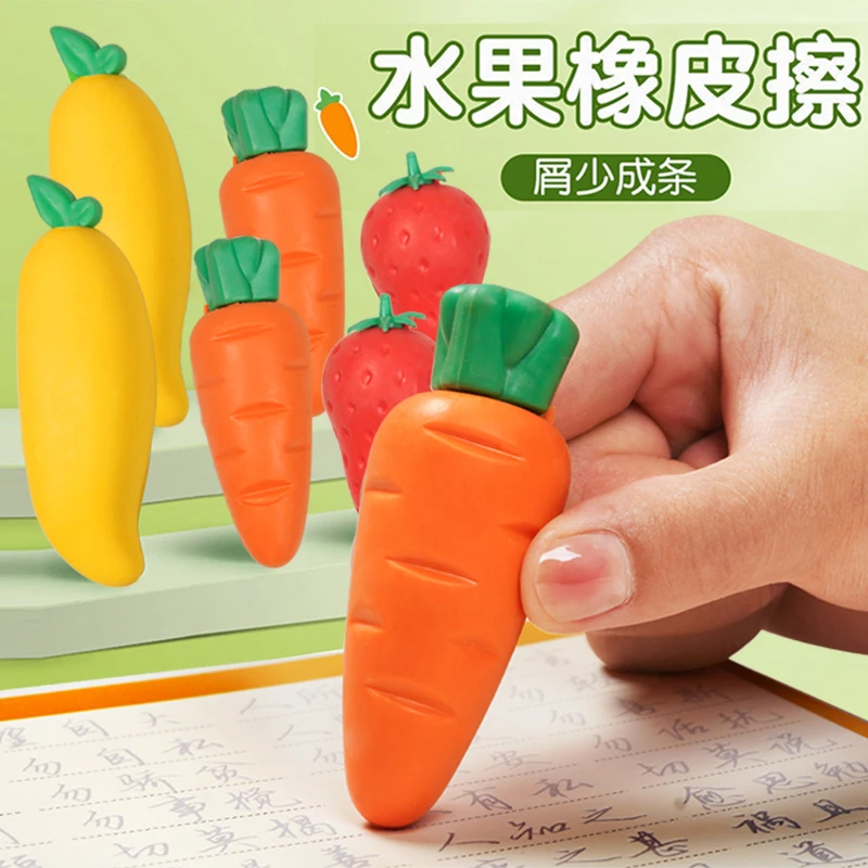3个（新疆包邮）巨无霸水果橡皮新款创意水果橡皮擦