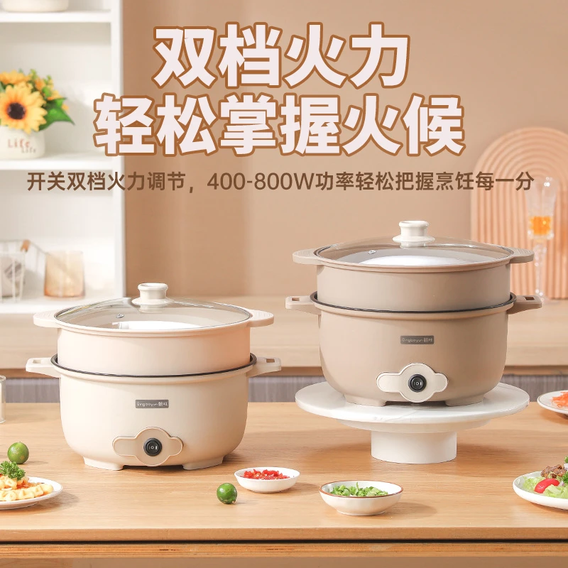 （新疆包邮）多功能电煮锅一体家用电热电炒锅宿舍电热锅