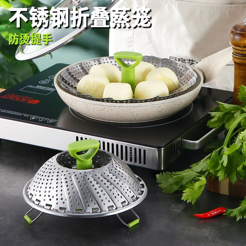 （新疆包邮）不锈钢蒸笼塑料提手不锈钢折叠蒸笼伸缩蒸笼可折叠