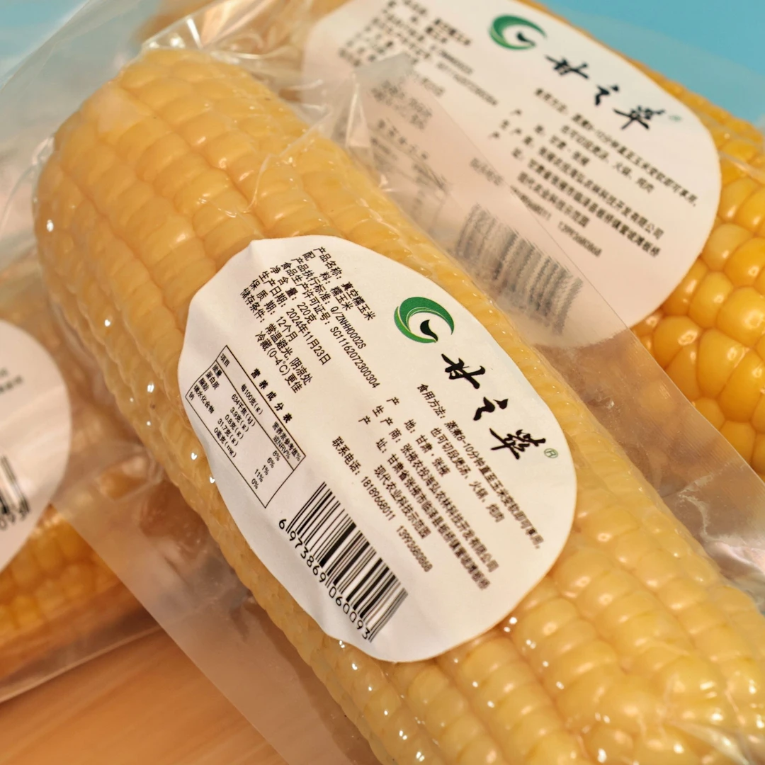 【张掖特产】甘之萃 有机真空白糯玉米220g/支
