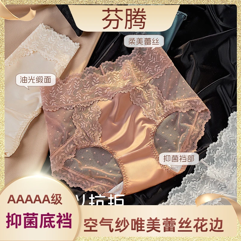 芬腾抑菌女三角内裤性感花边芬腾透气薄款三角裤蕾丝时尚唯美轻奢