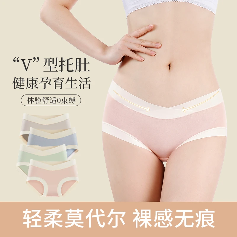芬腾孕妇内裤棉质裆抗菌无痕低腰托腹怀孕期早期中期晚期专用薄款
