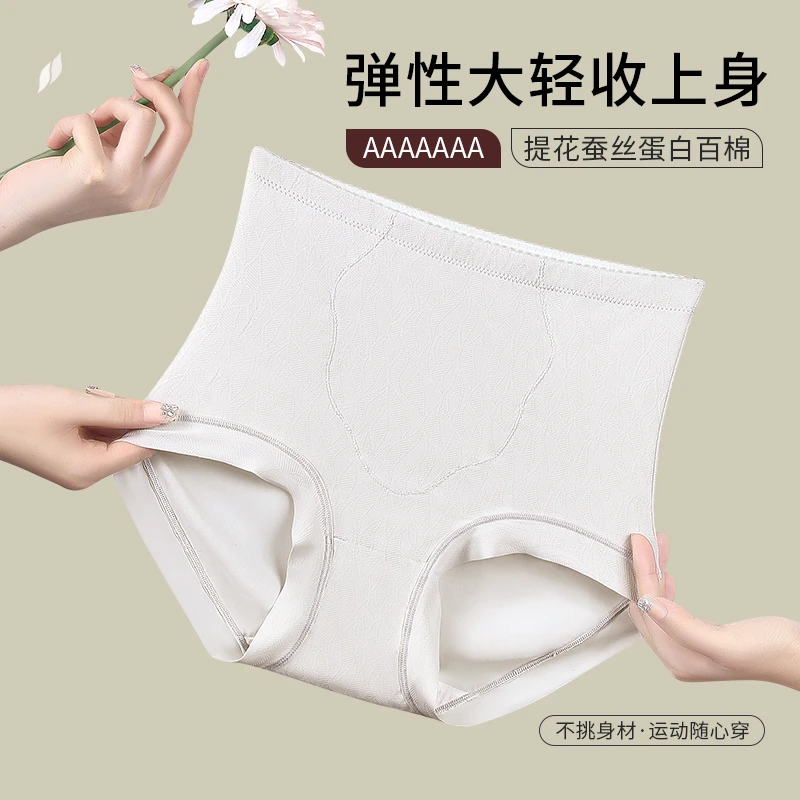 芬腾夏季新款塑身收腹裤7A抗菌棉质底档透气提花束腰塑形弹性女士
